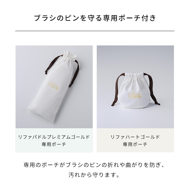 【ReFaギフトラッピングセット SS】リファハートゴールド