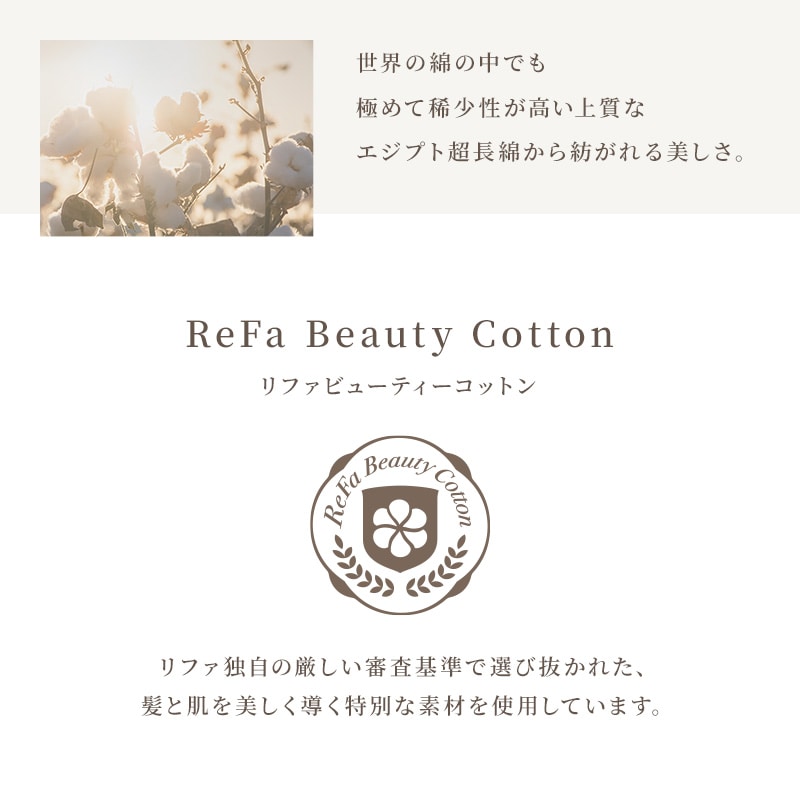 リファウルトラファインバブル ランドリー & リファヘアフェイスタオル(ホワイト)