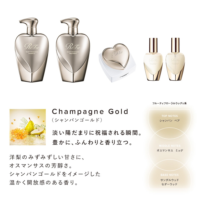 【予約商品】リファハートフレグランス トリートメント 500g(ローズゴールド)