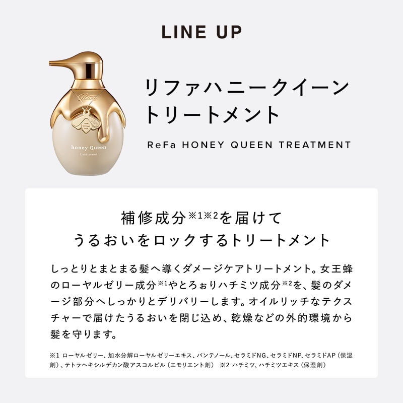 リファハニークイーンシャンプー 500mL