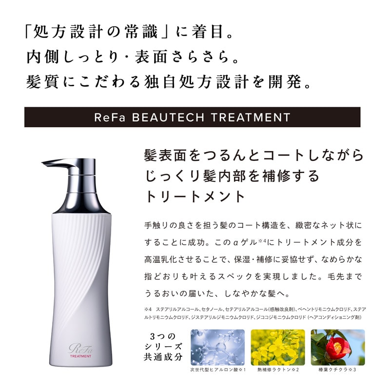 リファビューテックシャンプー 500mL