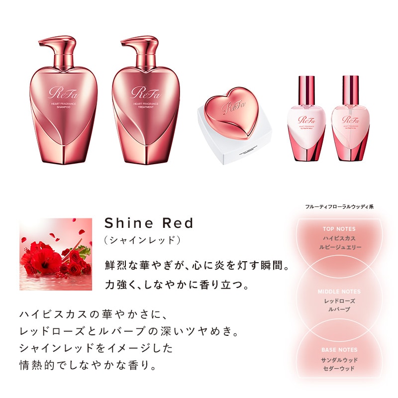 【予約商品】リファハートフレグランス トリートメント 500g(ローズゴールド)