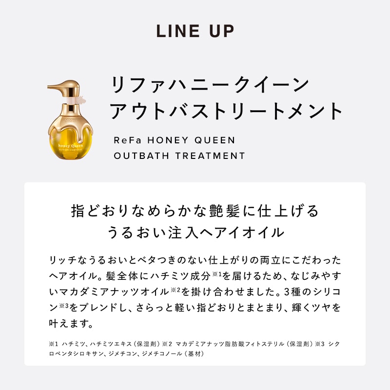 リファハニークイーンシャンプー 500mL
