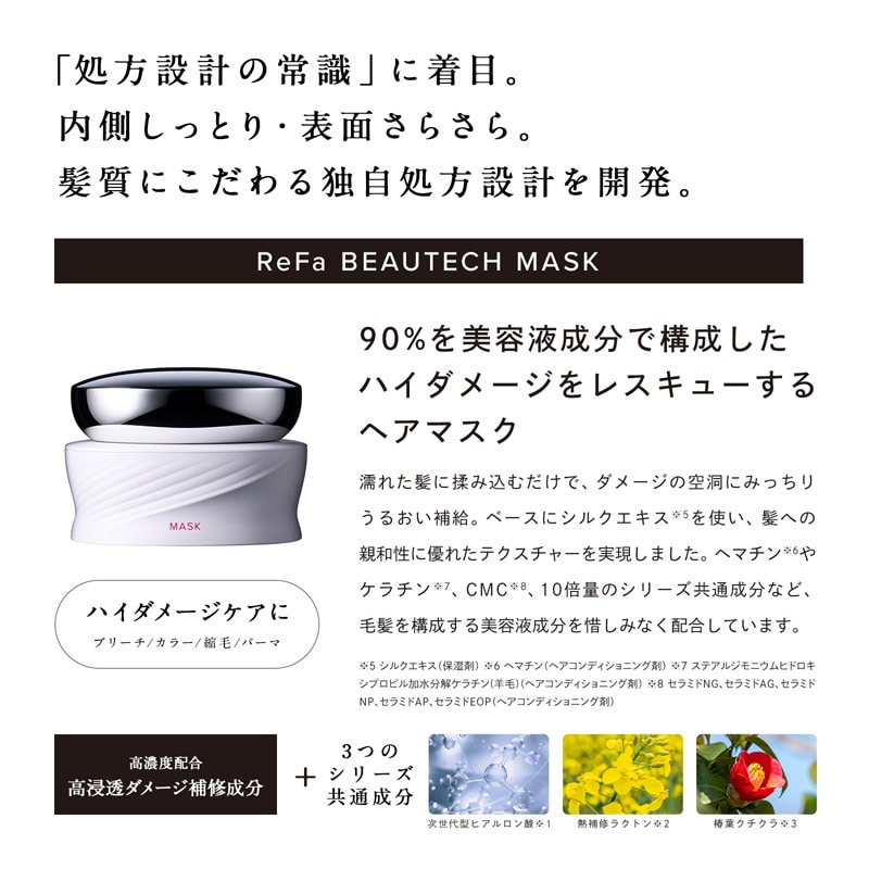リファビューテックシャンプー 500mL