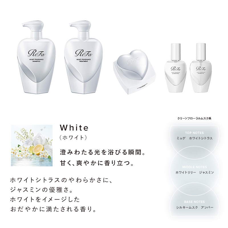 【予約商品】リファハートフレグランス トリートメント 500g(ローズゴールド)