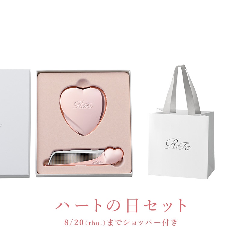 リファハート セレクション ハートコーム アイラ & ハートミラー