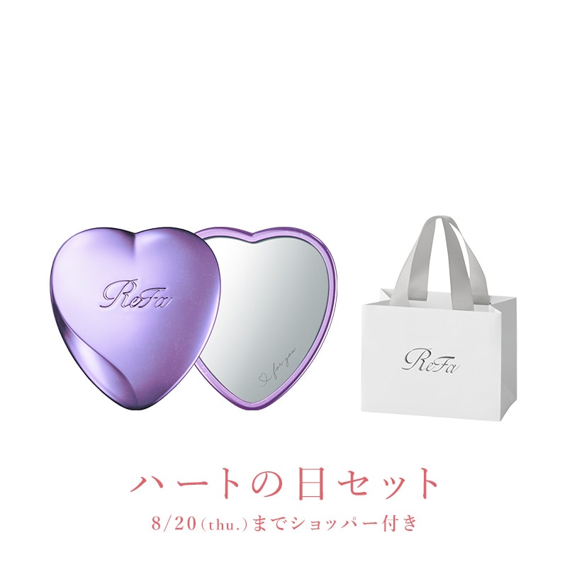 リファハートミラー(エムパープル) & ReFa ショッパー ワイドSS 2025