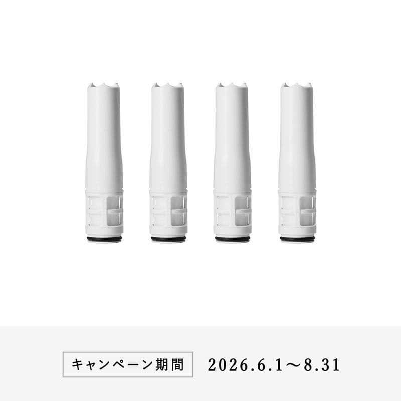 リファピュアカートリッジ 4本 セット
