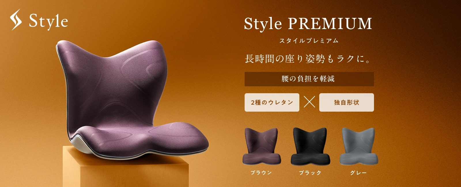 Style PREMIUM Gray