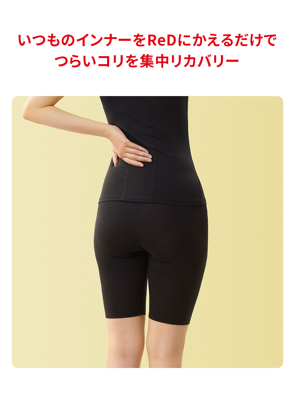 ReD バイタルテック オーバーパンツ 腰コリ改善 ブラック L ブラック L