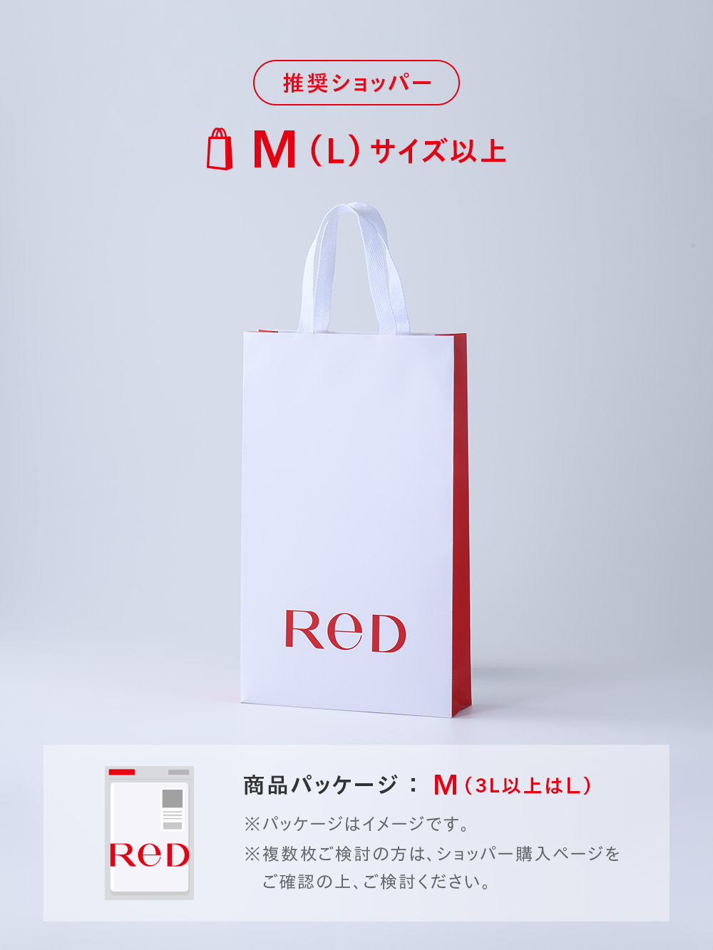 【ショッパー別売】ご希望の方は、商品をカートに入れた後カート画面からご購入下さい