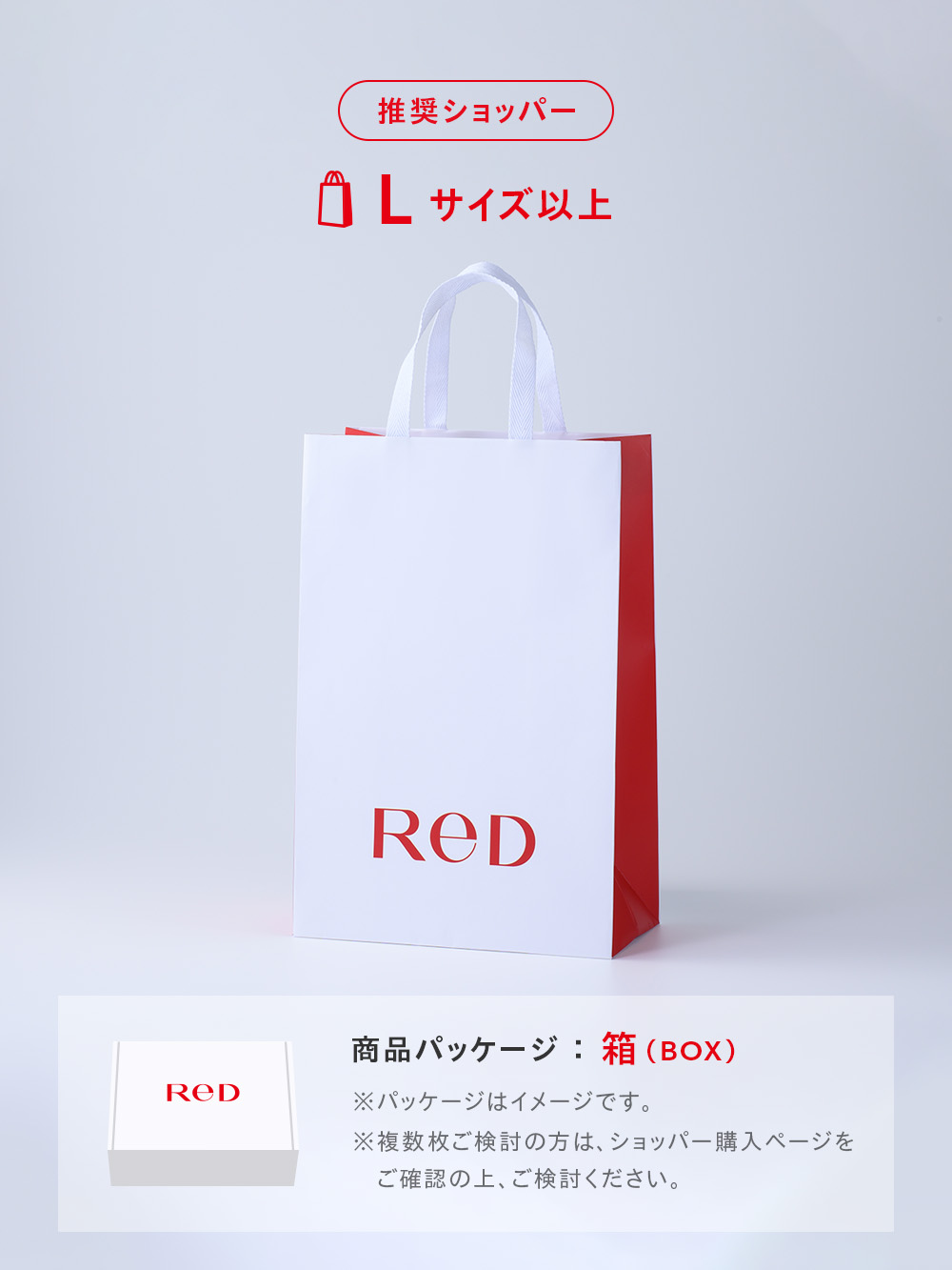 【ショッパー別売】ご希望の方は、商品をカートに入れた後カート画面からご購入下さい