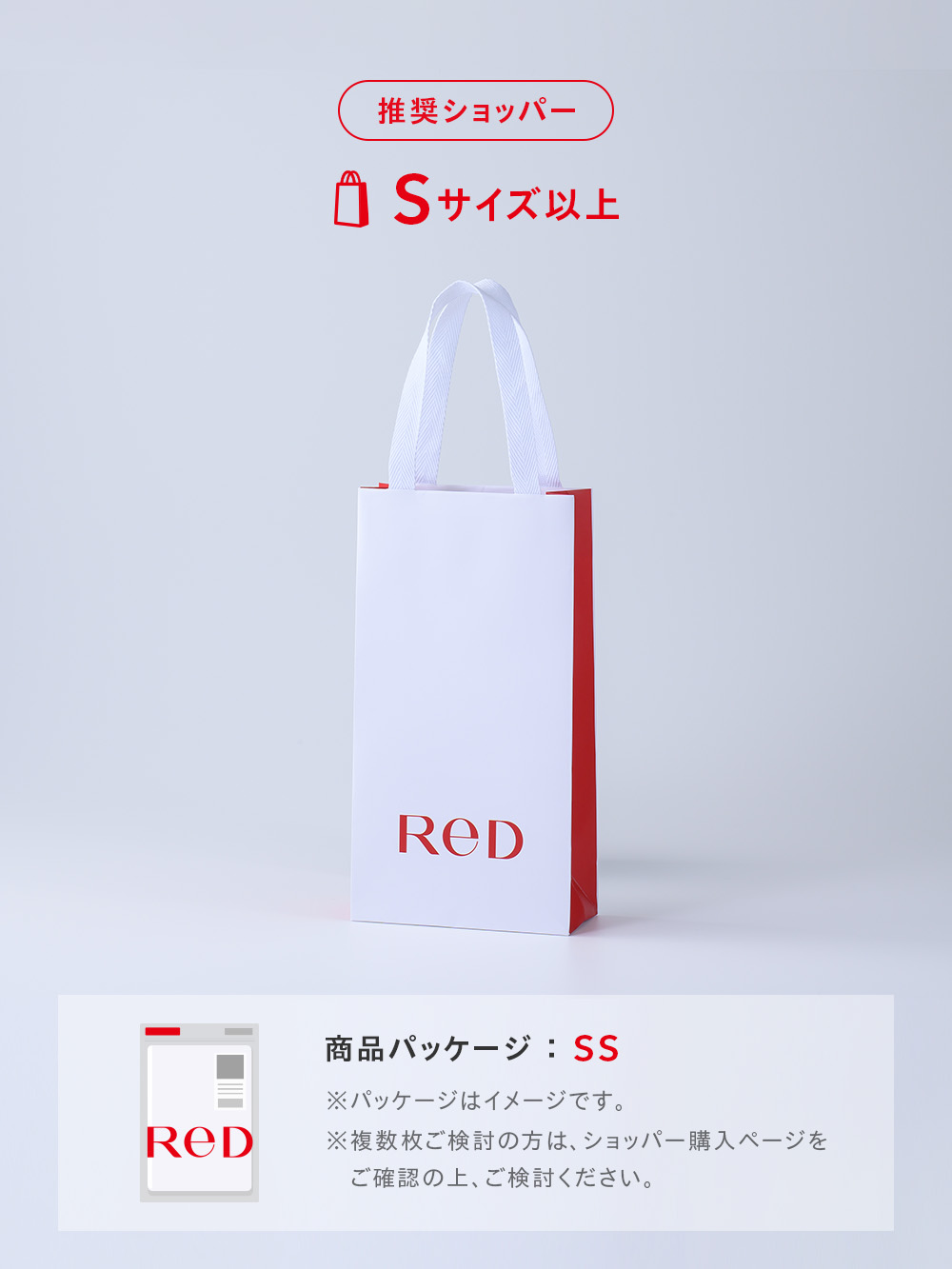【ショッパー別売】ご希望の方は、商品をカートに入れた後カート画面からご購入下さい