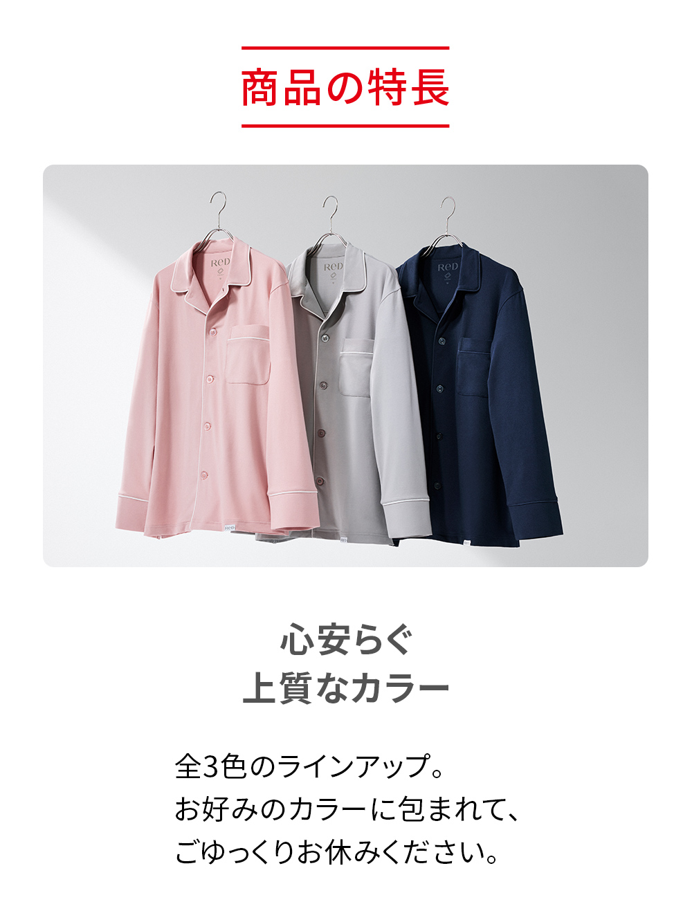 ReD ぐっすりパジャマ ベーシック 前開き長袖&ロングパンツ上下セット ライトグレー M ライトグレー M