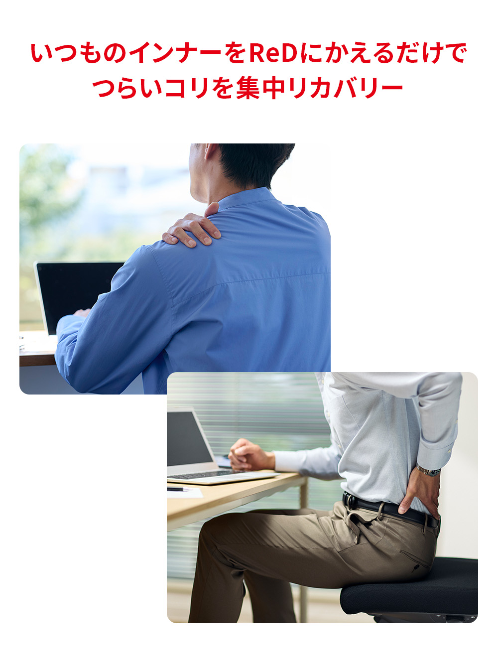 ReD バイタルテック Vネックインナー半袖 肩・腰コリ改善 ホワイト L ホワイト L