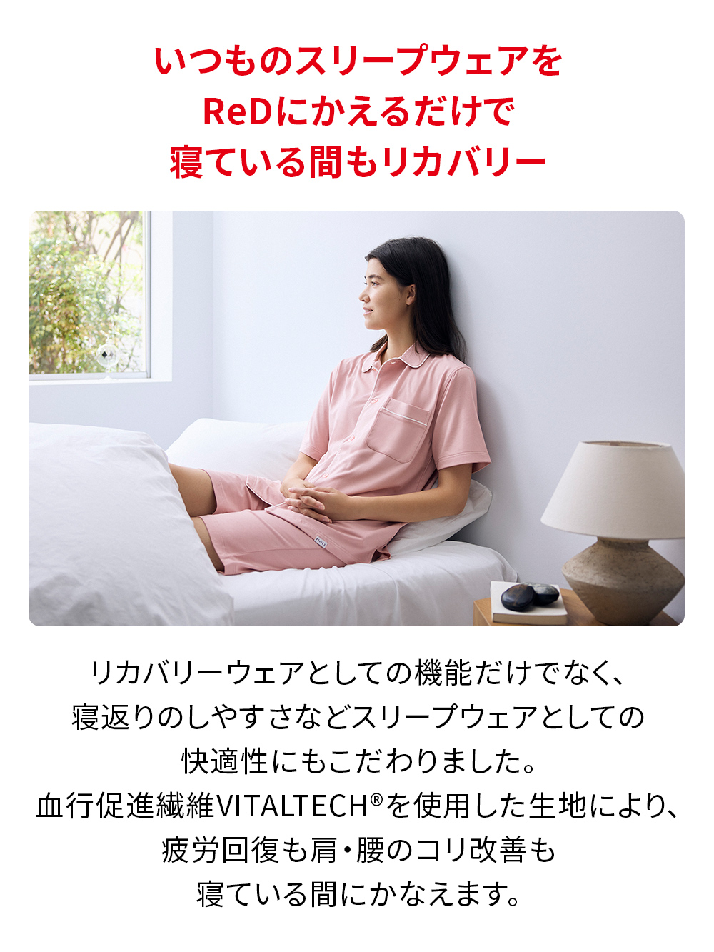 ReD ぐっすりパジャマ ベーシック ハーフパンツ ピンク L ピンク L
