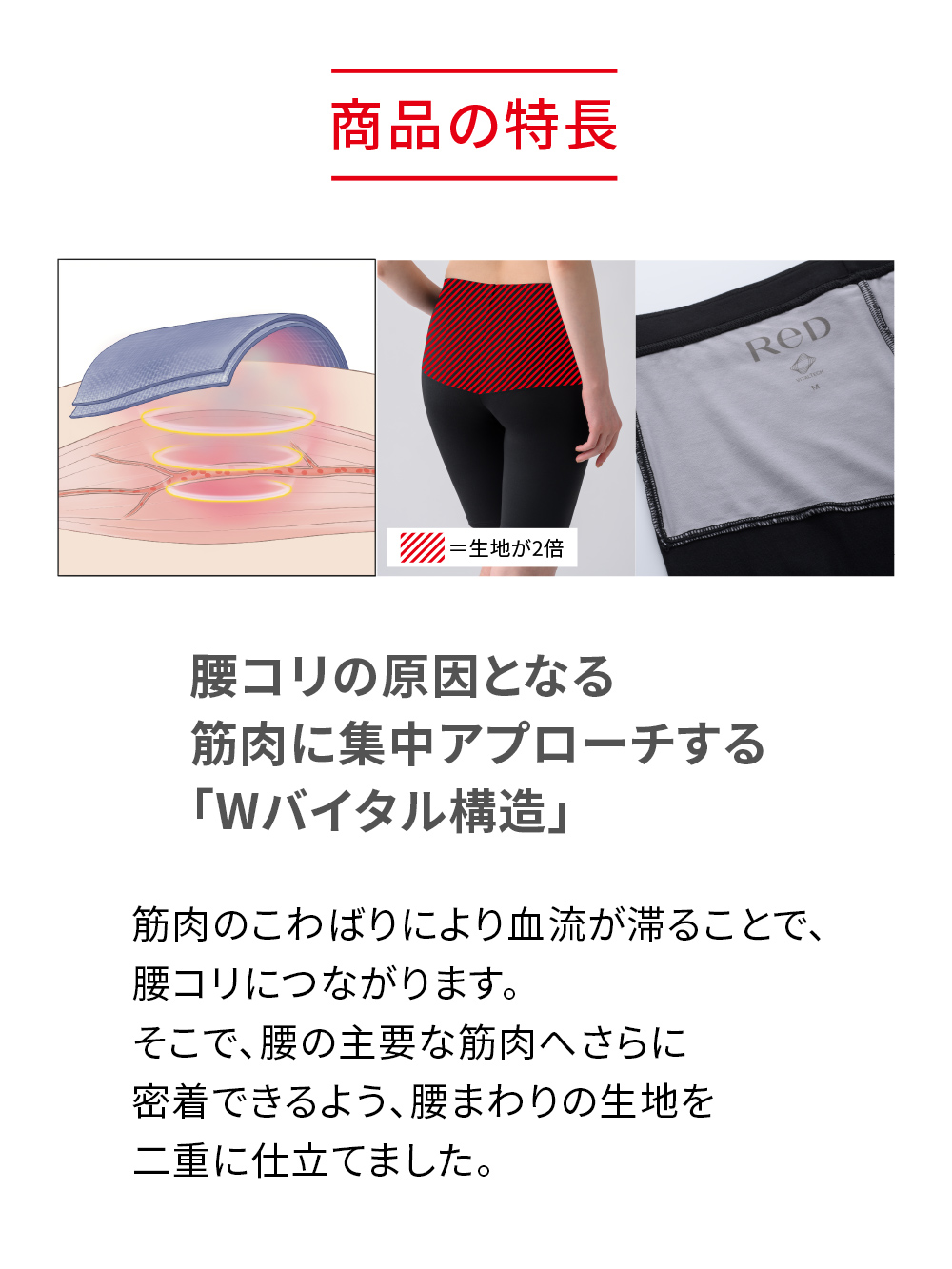 ReD バイタルテック オーバーパンツ 腰コリ改善 ブラック L ブラック L