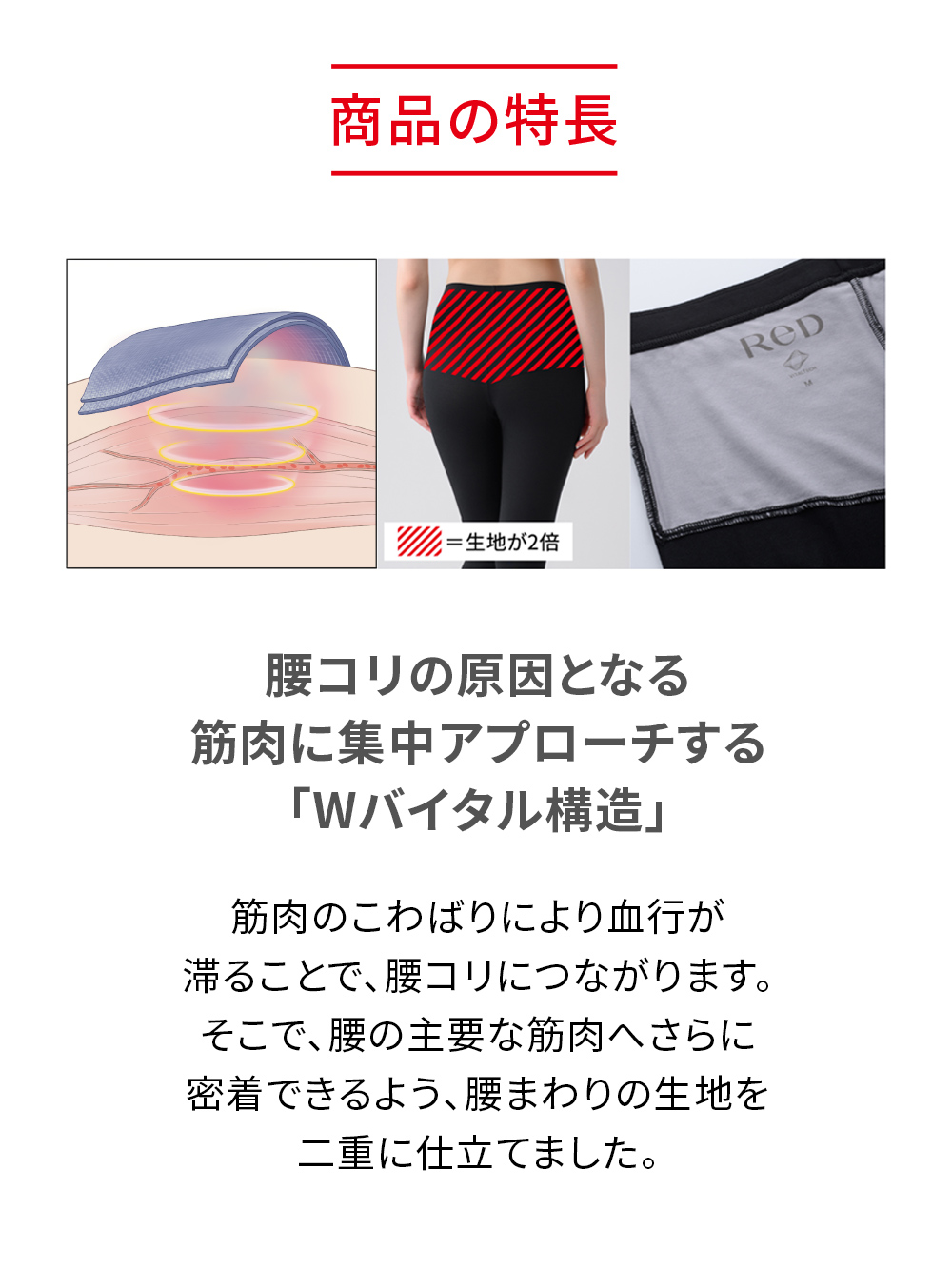 ReD バイタルテック レギンス 腰コリ改善 ブラック L ブラック L