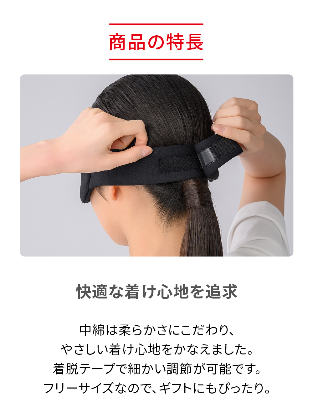 ReD バイタルアイマスク ブラック FREE ブラック FREE