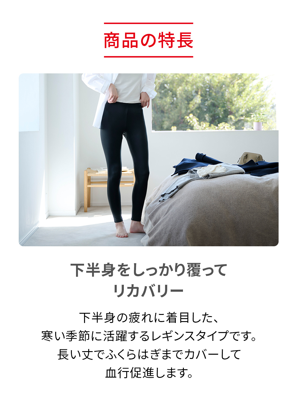 ReD バイタルテック レギンス 腰コリ改善 ブラック L ブラック L