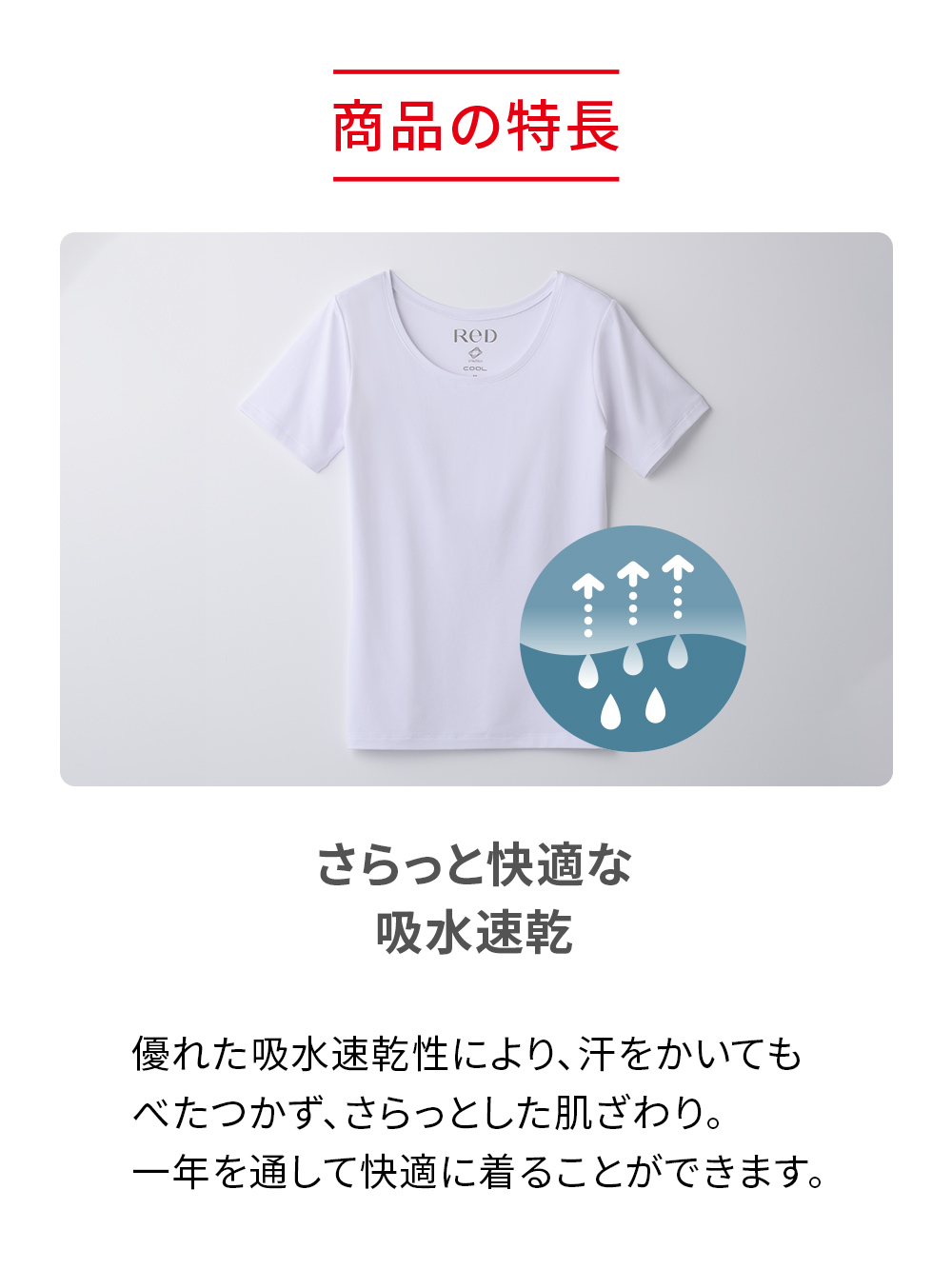 ReD バイタルテック Uネックインナー半袖(COOL) ホワイト L ホワイト L