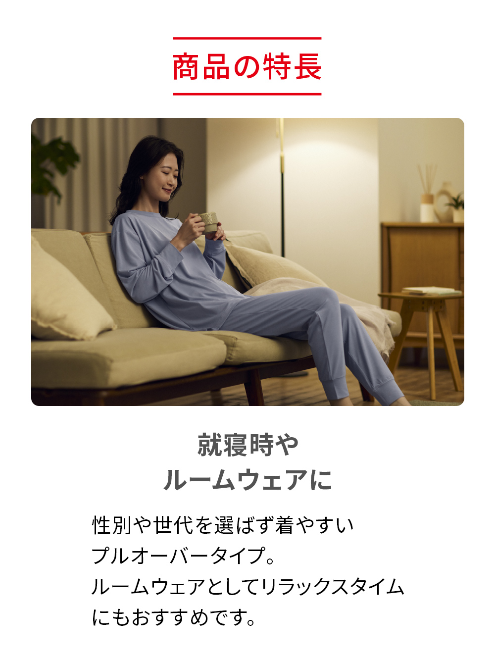 ReD ぐっすりパジャマ ベーシック プルオーバー長袖&ジョガーパンツ上下セット ブラック M ブラック M
