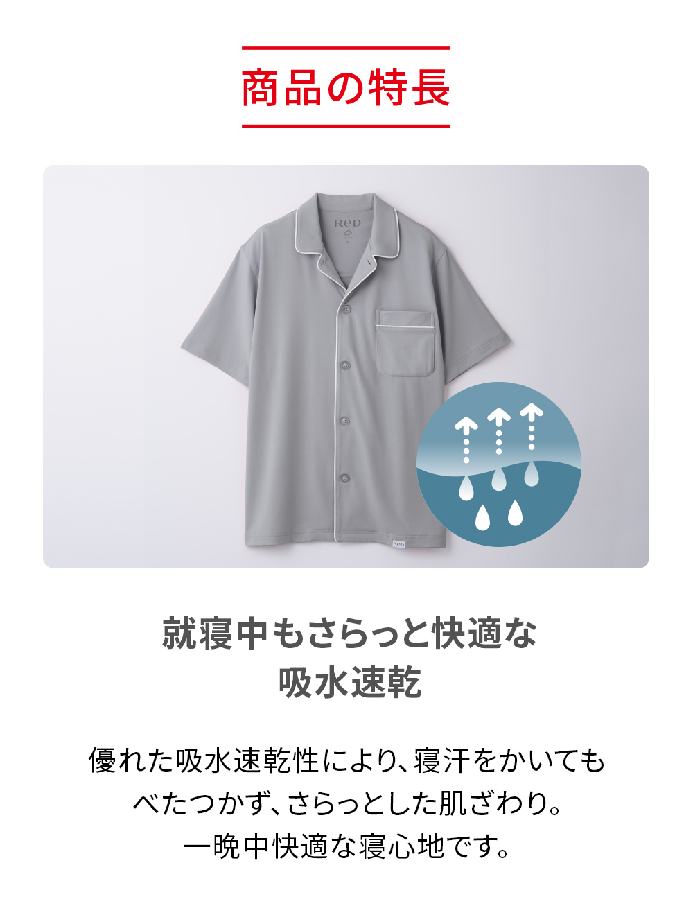 ReD ぐっすりパジャマ ベーシック ハーフパンツ ピンク L ピンク L