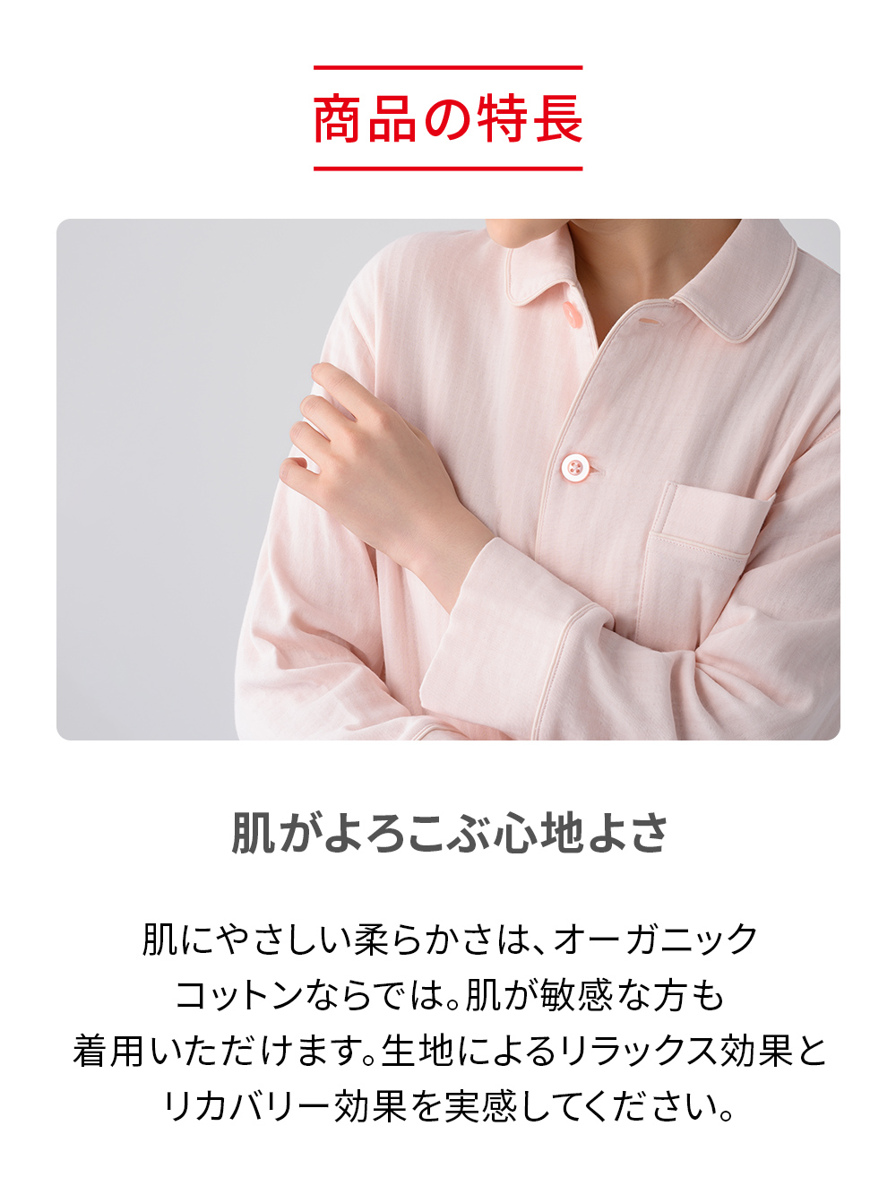 ReD ぐっすりパジャマ オーガニックコットン 長袖ロングパンツセット ライトグレー L ライトグレー L