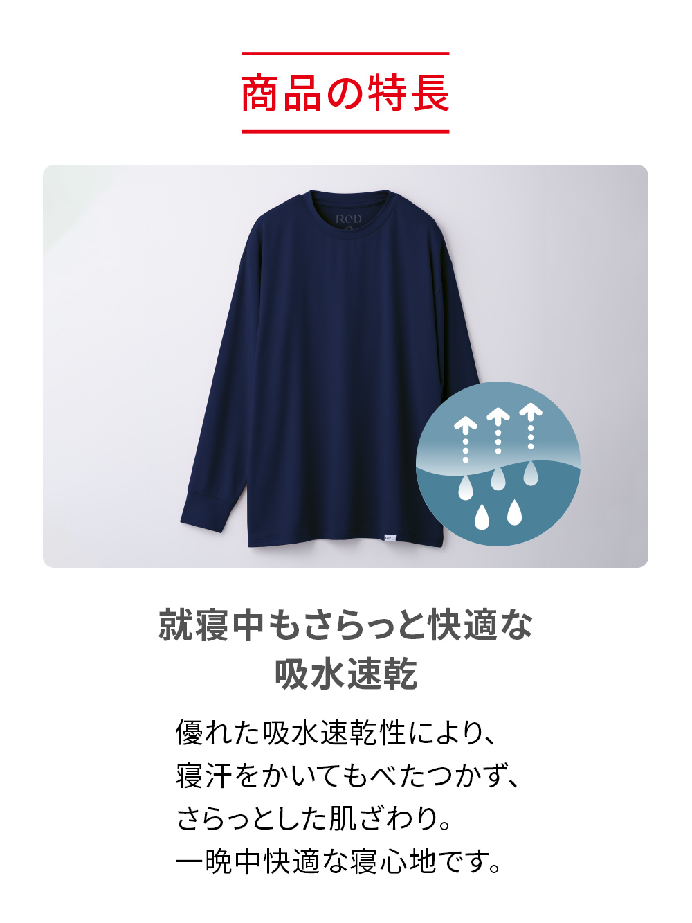 ReD ぐっすりパジャマ ベーシック プルオーバー長袖&ジョガーパンツ上下セット ブラック M ブラック M