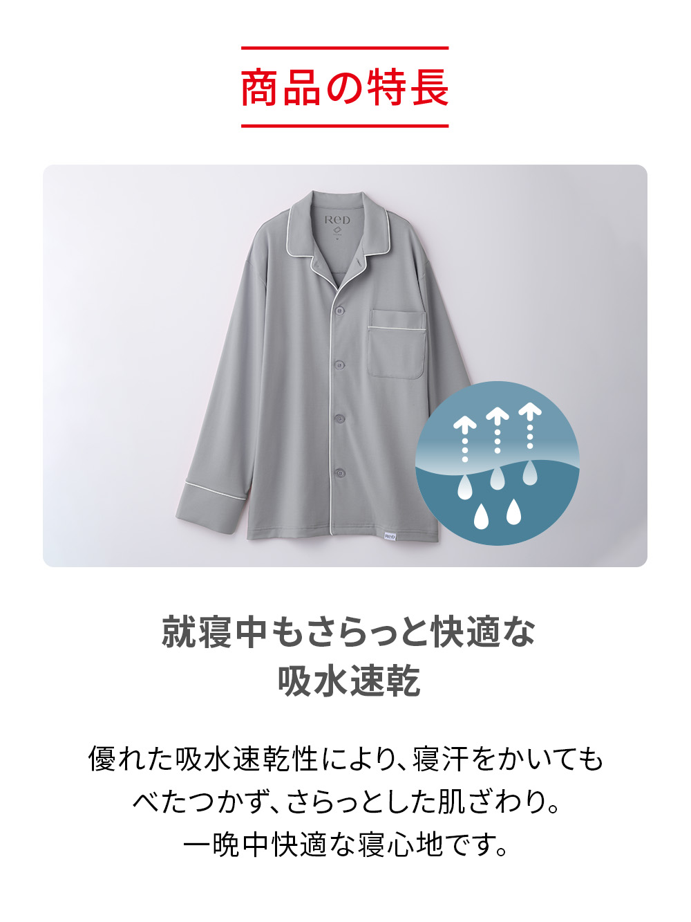 ReD ぐっすりパジャマ ベーシック 前開き長袖&ロングパンツ上下セット ライトグレー M ライトグレー M