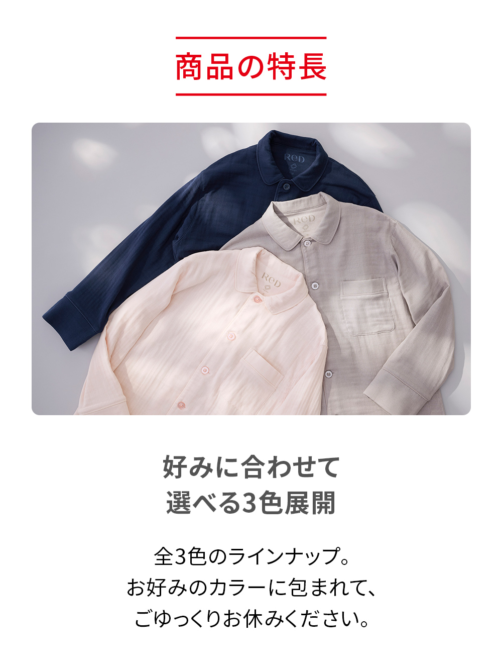 ReD ぐっすりパジャマ オーガニックコットン 長袖ロングパンツセット ライトグレー L ライトグレー L
