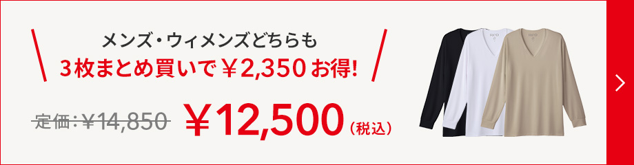 3枚まとめ買いで￥2,350お得