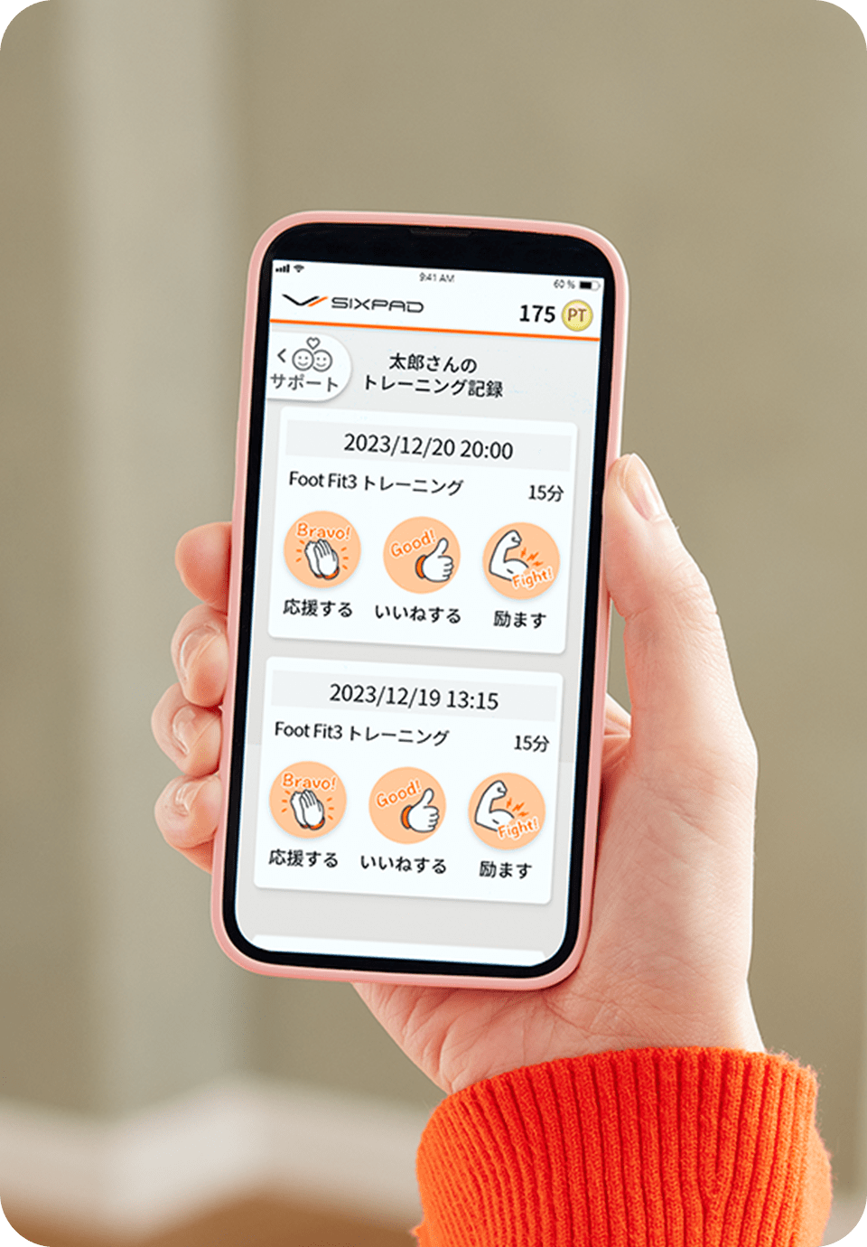 応援スタンプでつながる SIXPAD Health Coach