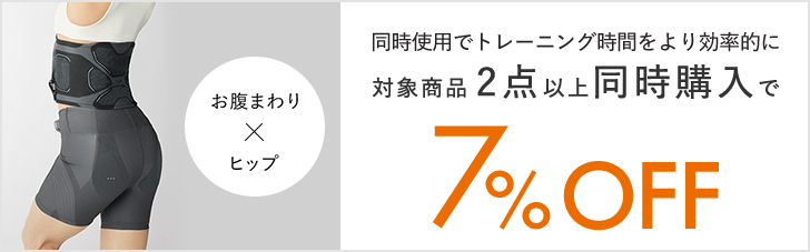 EMS対象商品2点以上同時購⼊で7%OFF