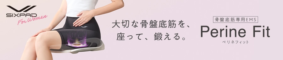 ペリネフィット
