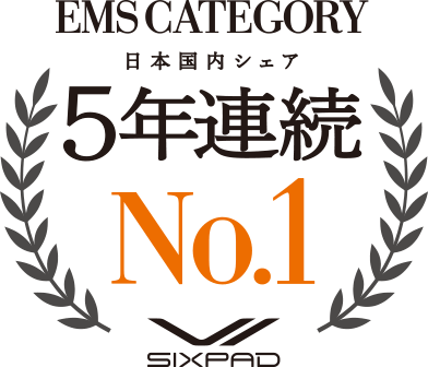 EMS CATEGORY 5年連続No.1
