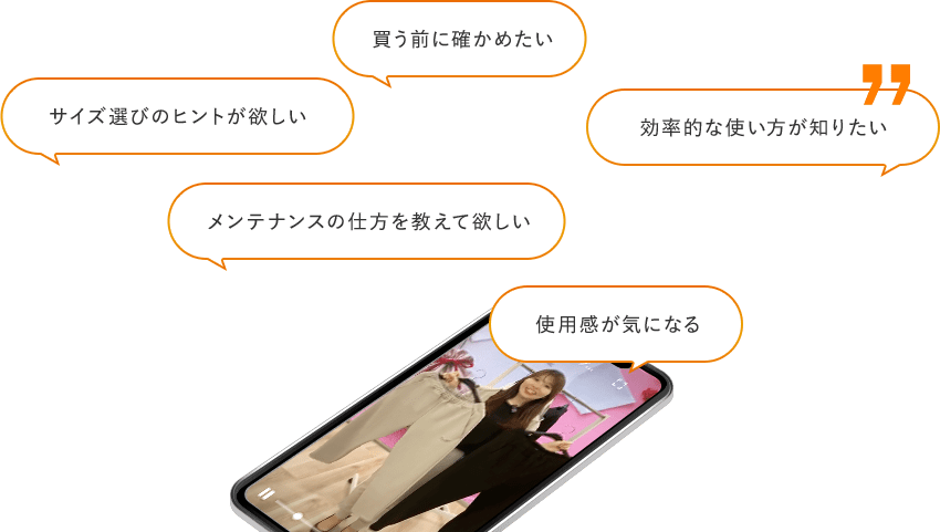 買う前に確かめたい サイズ選びの ヒントが欲しい 効率的な使い⽅が知りたい メンテナンスの仕⽅を教えて欲しい 使⽤感が気になる