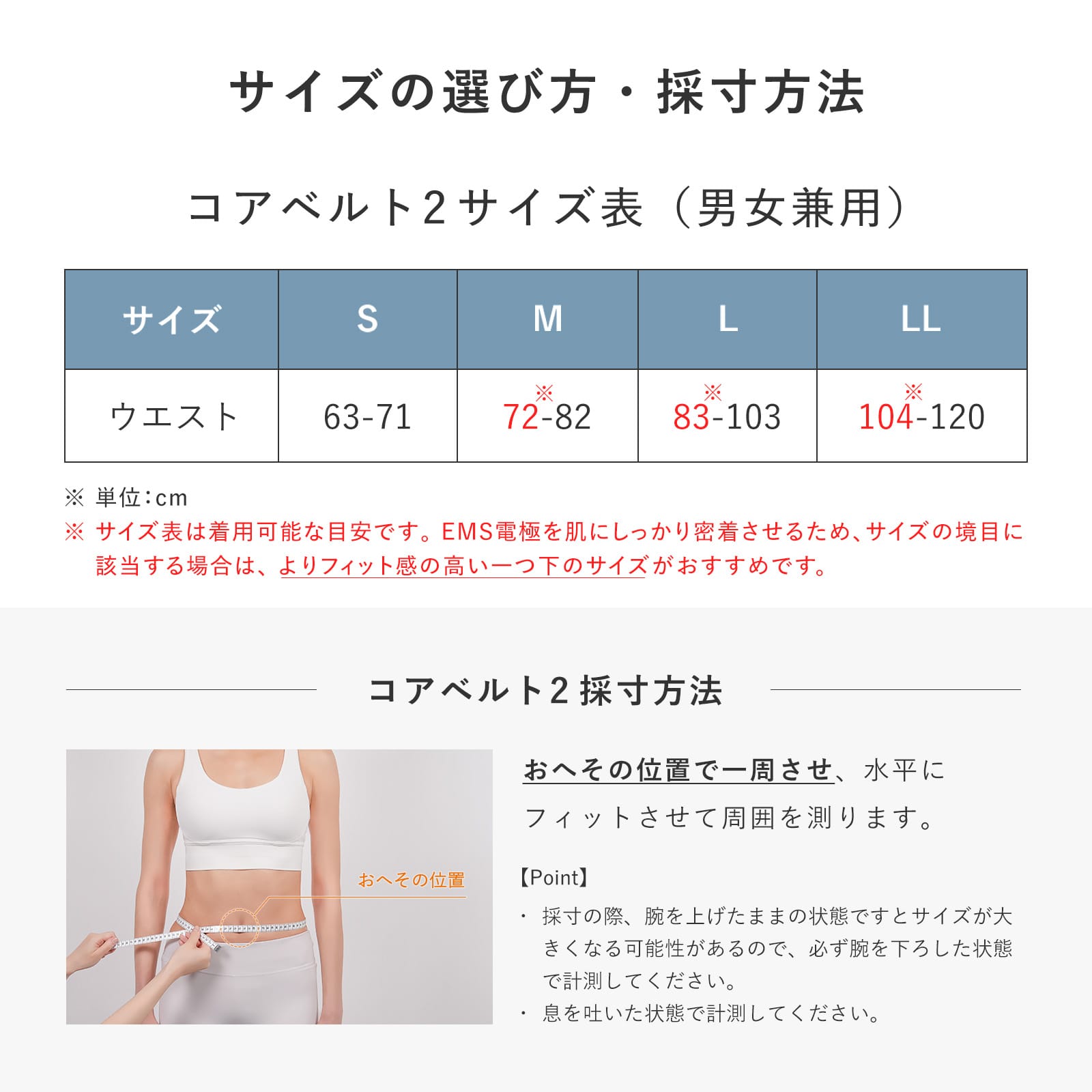 Corebelt2