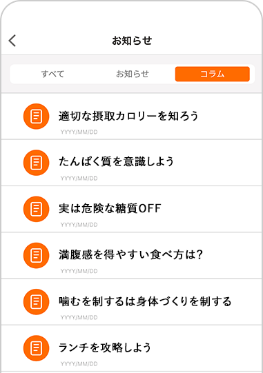お役立ち情報やお得なキャンペーン情報をお届け