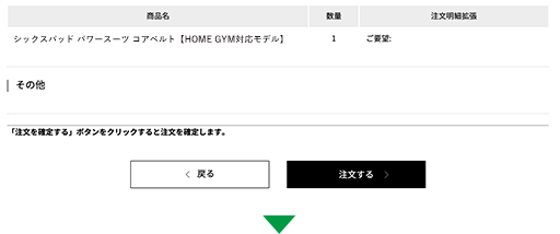 お申し込みの3ステップ