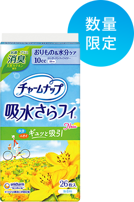 数量限定
